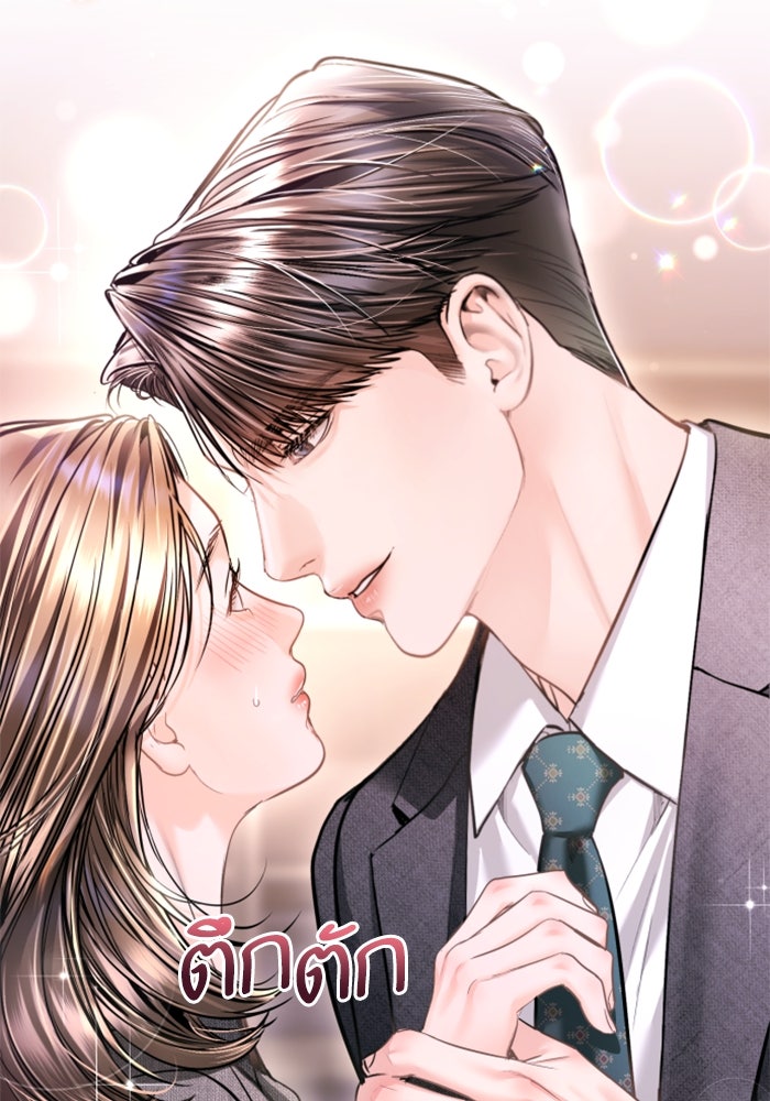 ลูกสาวสำเนาถูกต้อง - หน้า 44