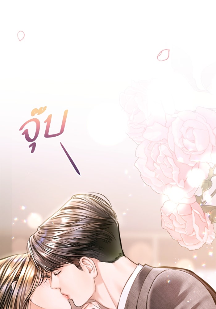 ลูกสาวสำเนาถูกต้อง - หน้า 46