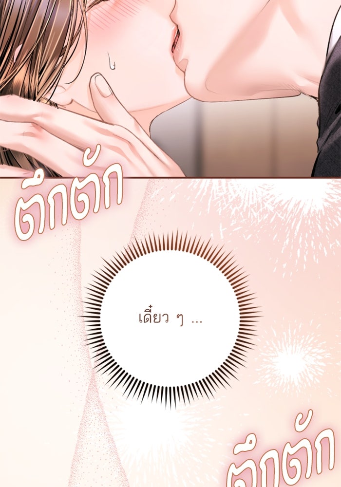 ลูกสาวสำเนาถูกต้อง - หน้า 5