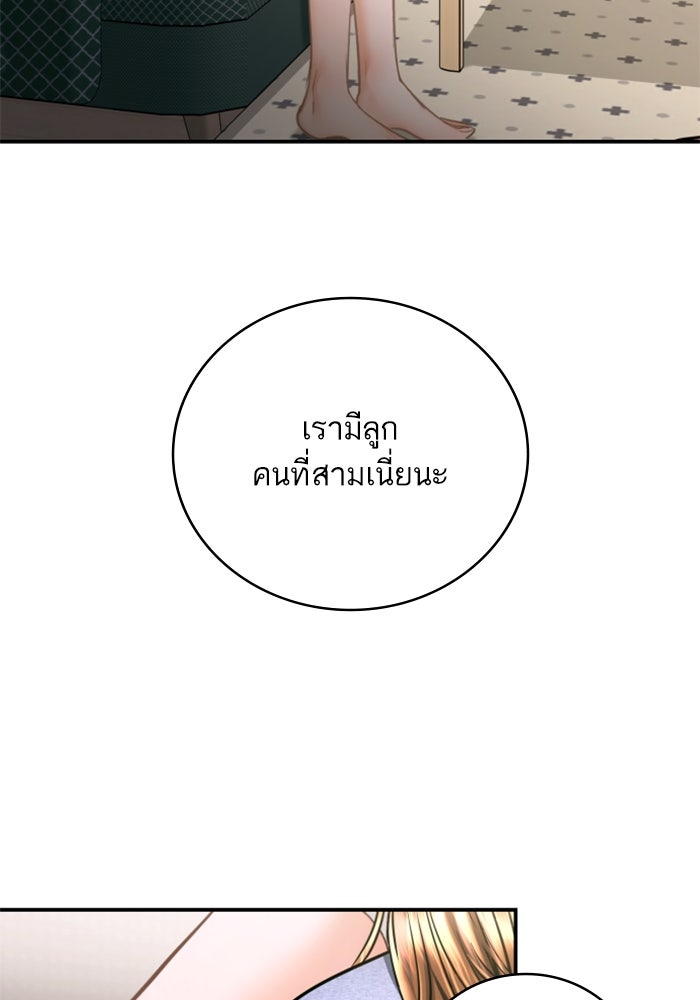 ลูกสาวสำเนาถูกต้อง - หน้า 63