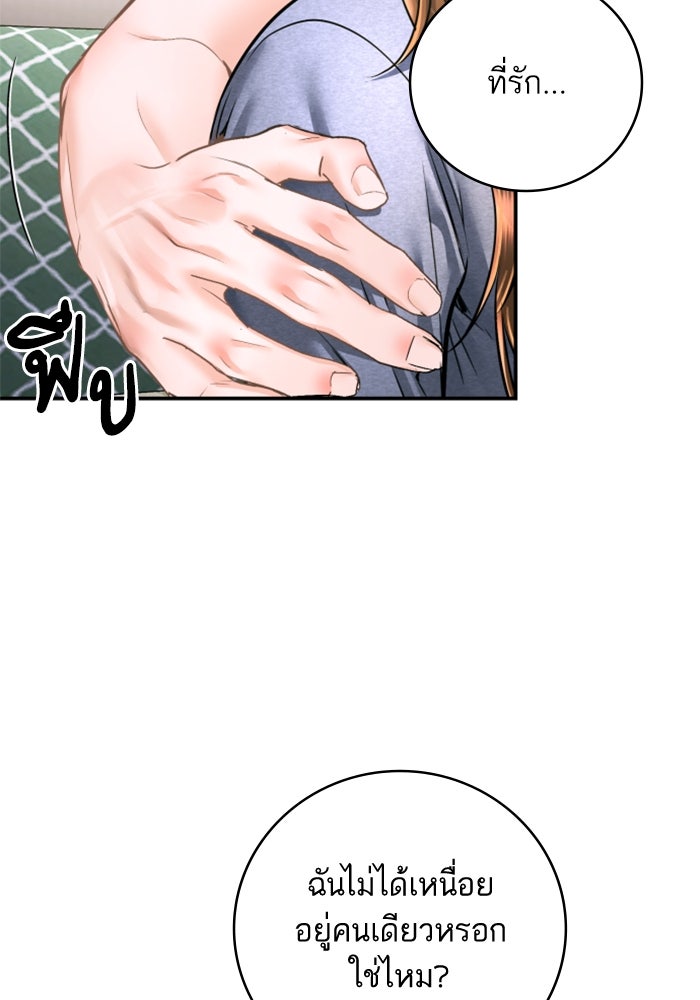 ลูกสาวสำเนาถูกต้อง - หน้า 64