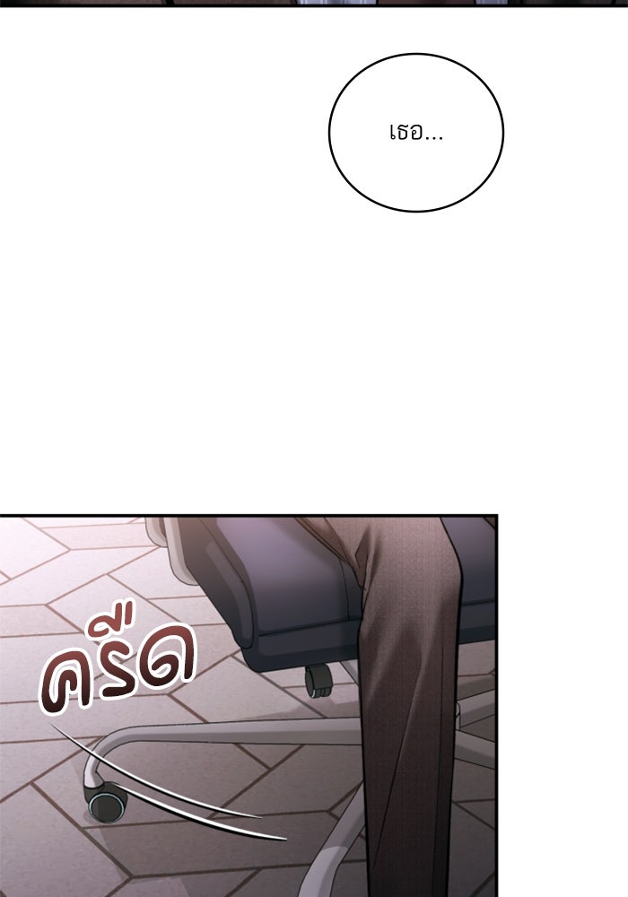 ลูกสาวสำเนาถูกต้อง - หน้า 83