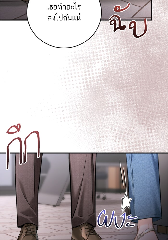 ลูกสาวสำเนาถูกต้อง - หน้า 85