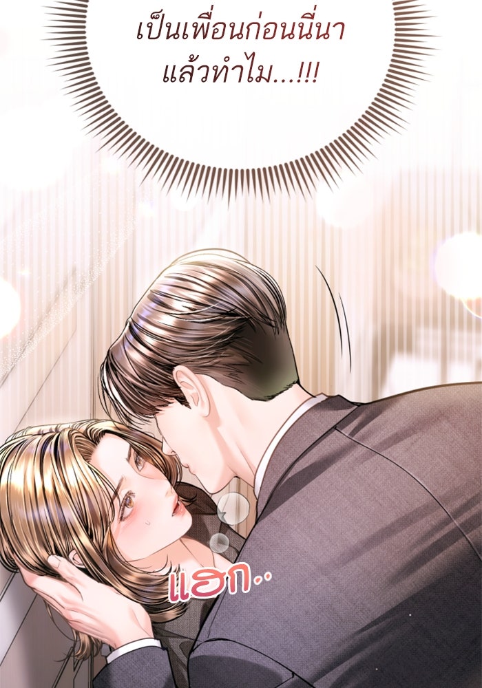 ลูกสาวสำเนาถูกต้อง - หน้า 9