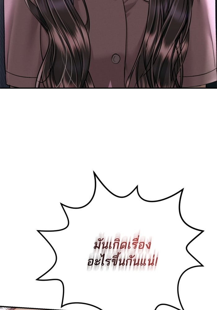 ลูกสาวสำเนาถูกต้อง - หน้า 90