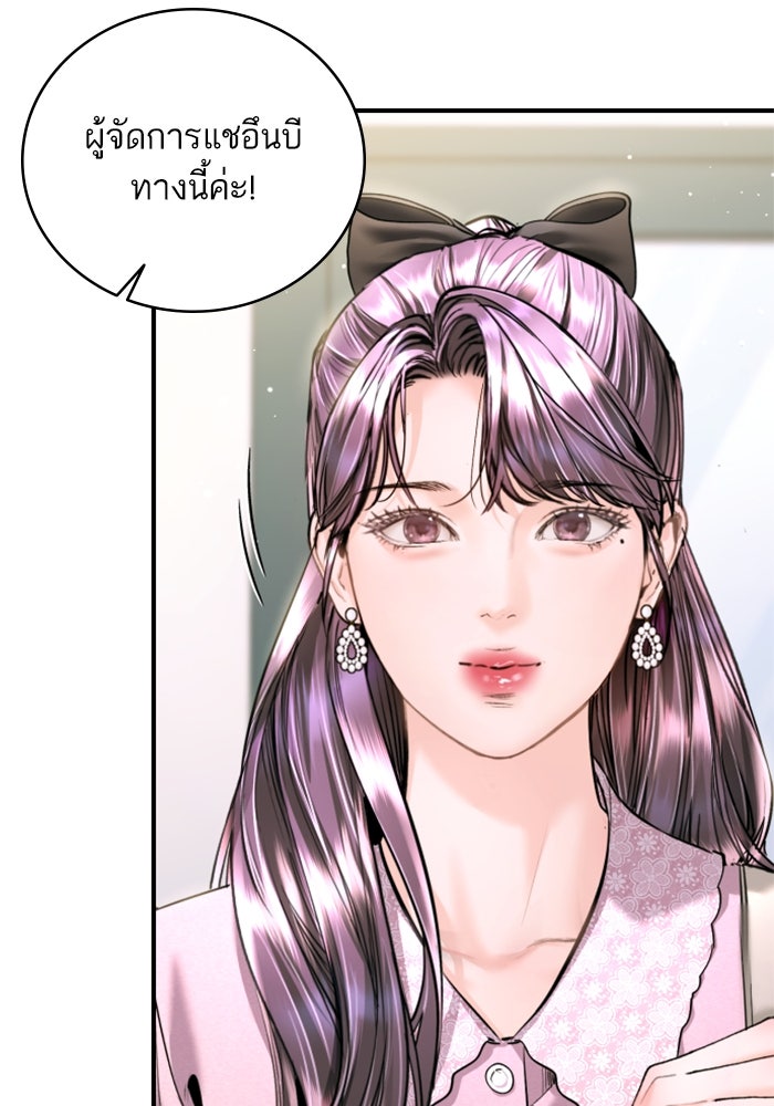ลูกสาวสำเนาถูกต้อง - หน้า 3