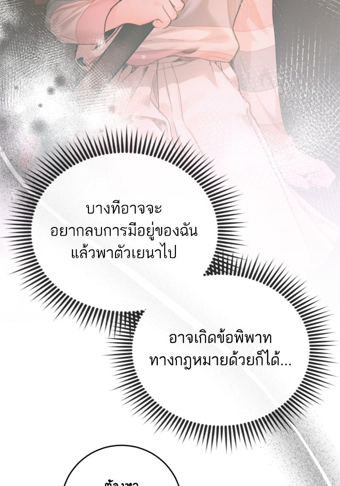 ลูกสาวสำเนาถูกต้อง - หน้า 39