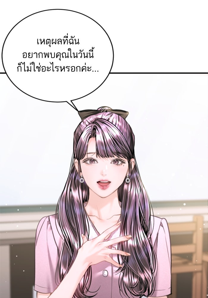 ลูกสาวสำเนาถูกต้อง - หน้า 7