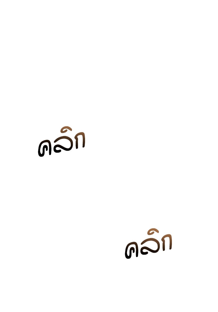 ลูกสาวสำเนาถูกต้อง - หน้า 71