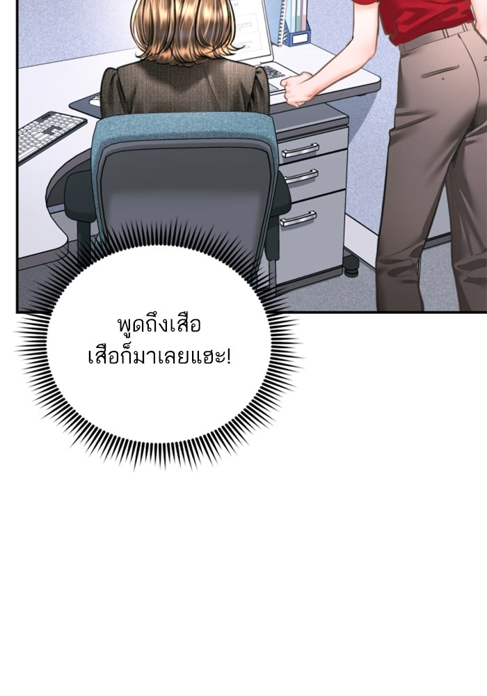 ลูกสาวสำเนาถูกต้อง - หน้า 83