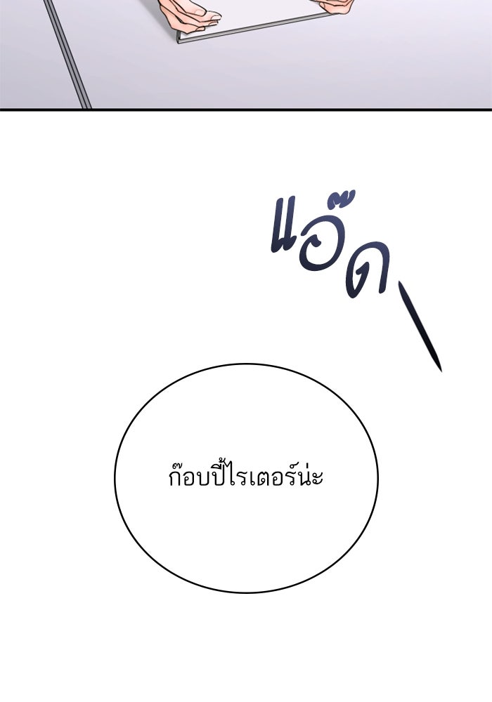 ลูกสาวสำเนาถูกต้อง - หน้า 92