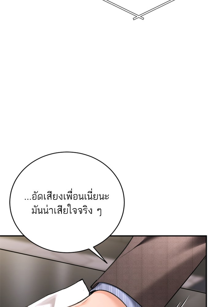 ลูกสาวสำเนาถูกต้อง - หน้า 113