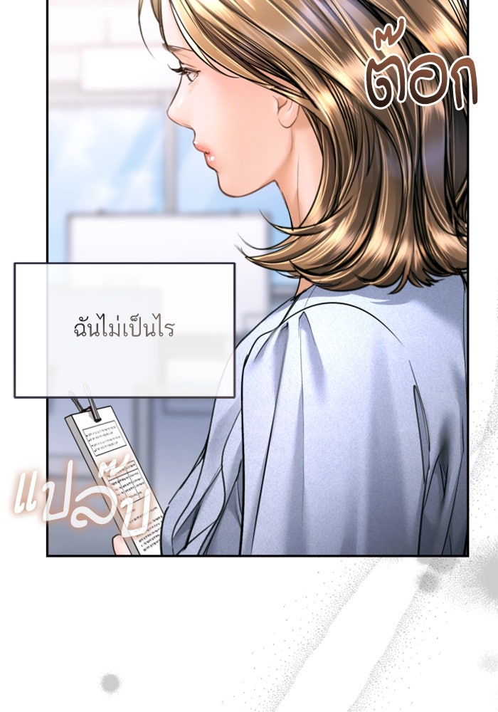 ลูกสาวสำเนาถูกต้อง - หน้า 40