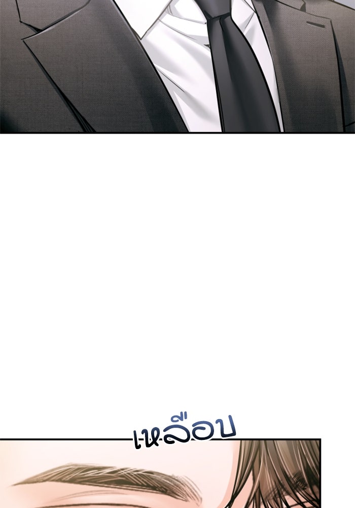 ลูกสาวสำเนาถูกต้อง - หน้า 49