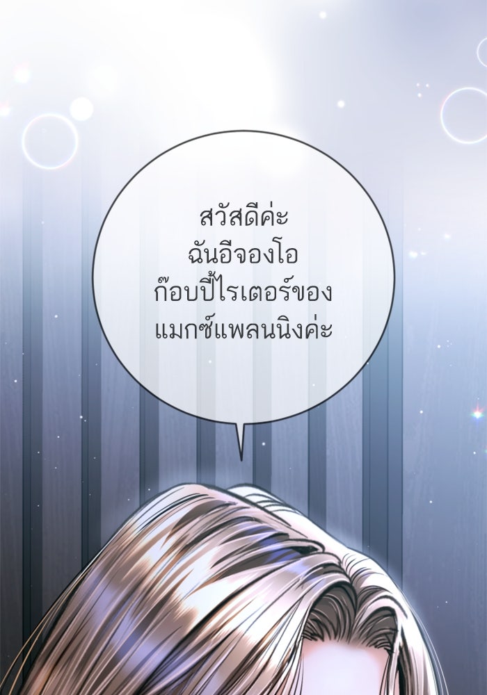 ลูกสาวสำเนาถูกต้อง - หน้า 76