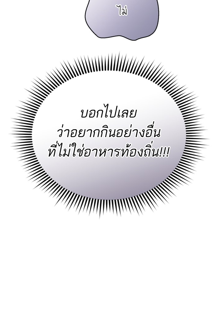 ลูกสาวสำเนาถูกต้อง - หน้า 100