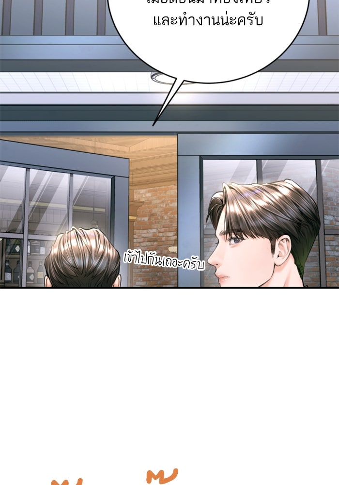 ลูกสาวสำเนาถูกต้อง - หน้า 110