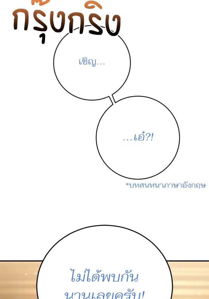 ลูกสาวสำเนาถูกต้อง - หน้า 111