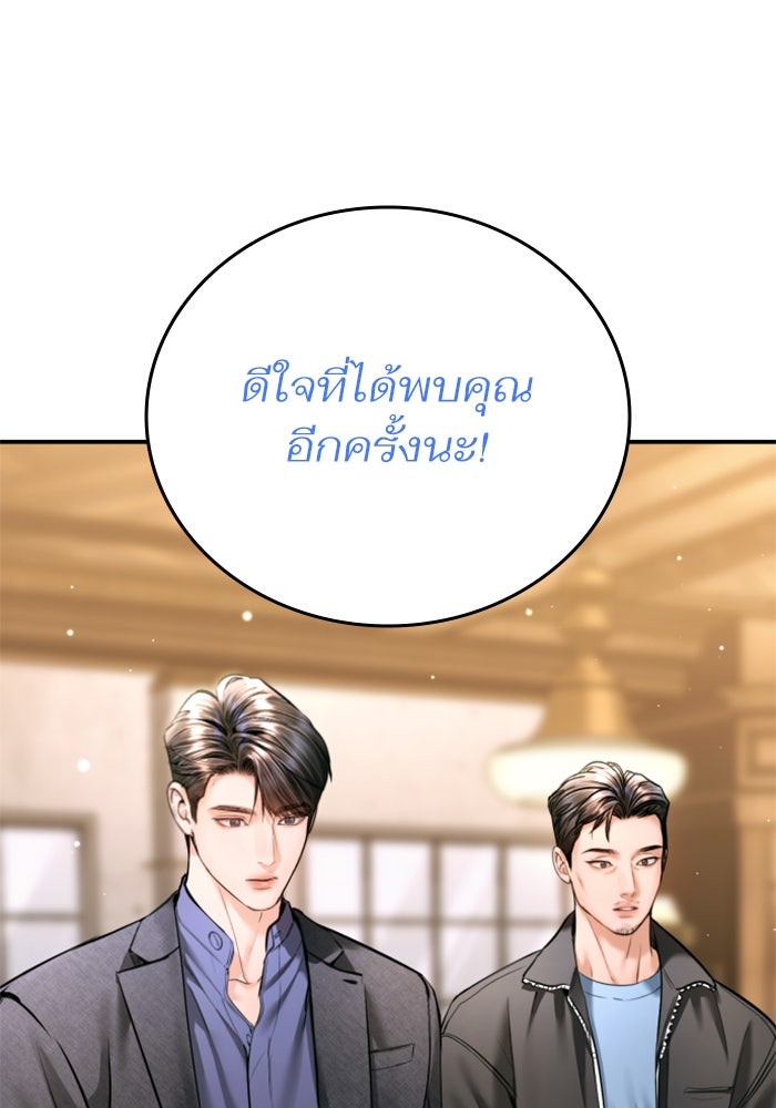ลูกสาวสำเนาถูกต้อง - หน้า 113