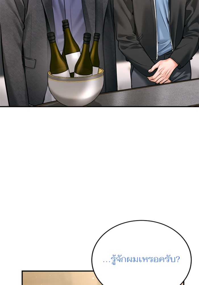 ลูกสาวสำเนาถูกต้อง - หน้า 114