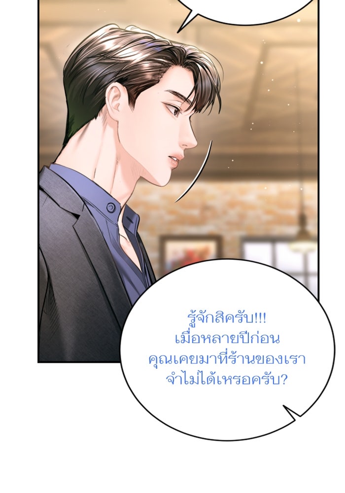 ลูกสาวสำเนาถูกต้อง - หน้า 115