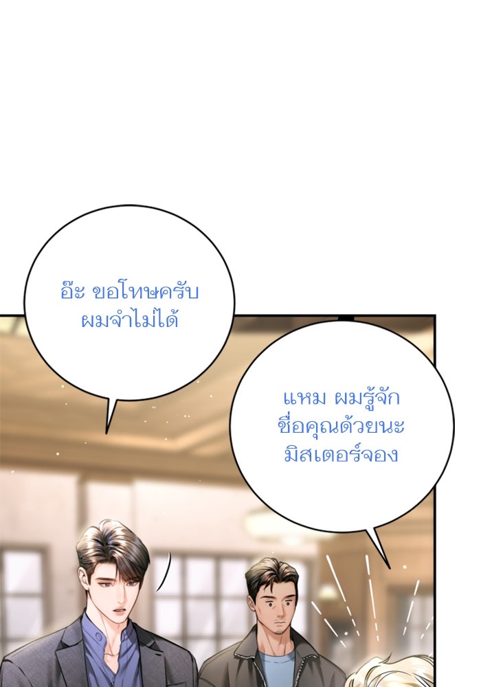 ลูกสาวสำเนาถูกต้อง - หน้า 116
