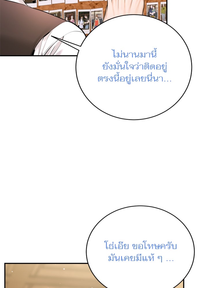 ลูกสาวสำเนาถูกต้อง - หน้า 124