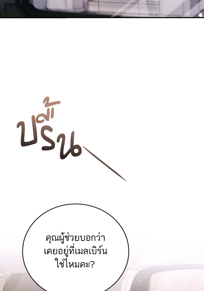 ลูกสาวสำเนาถูกต้อง - หน้า 20