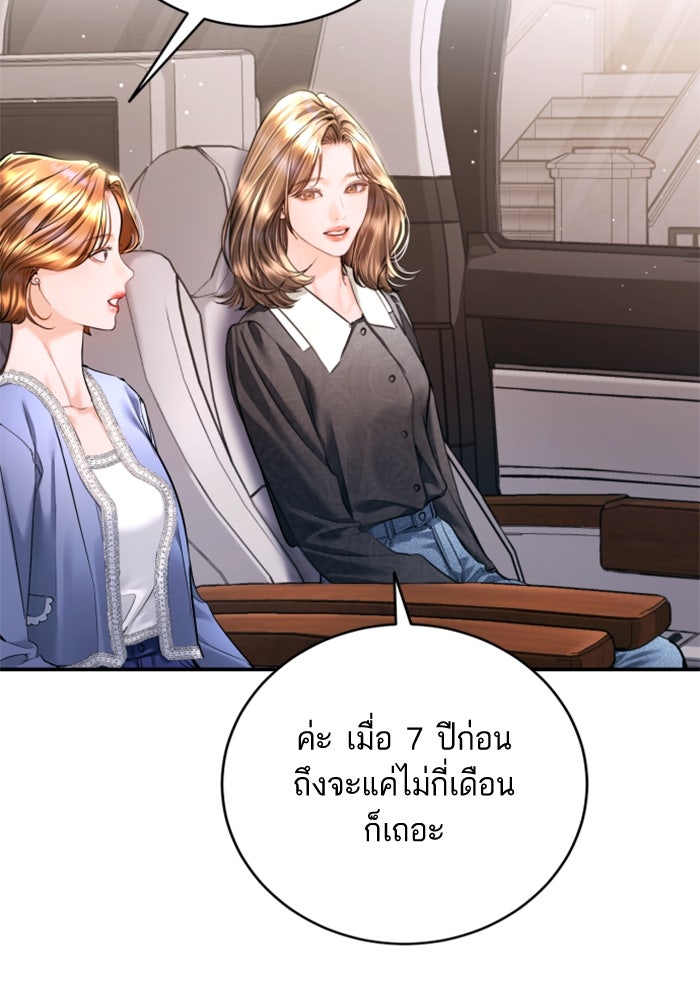 ลูกสาวสำเนาถูกต้อง - หน้า 21