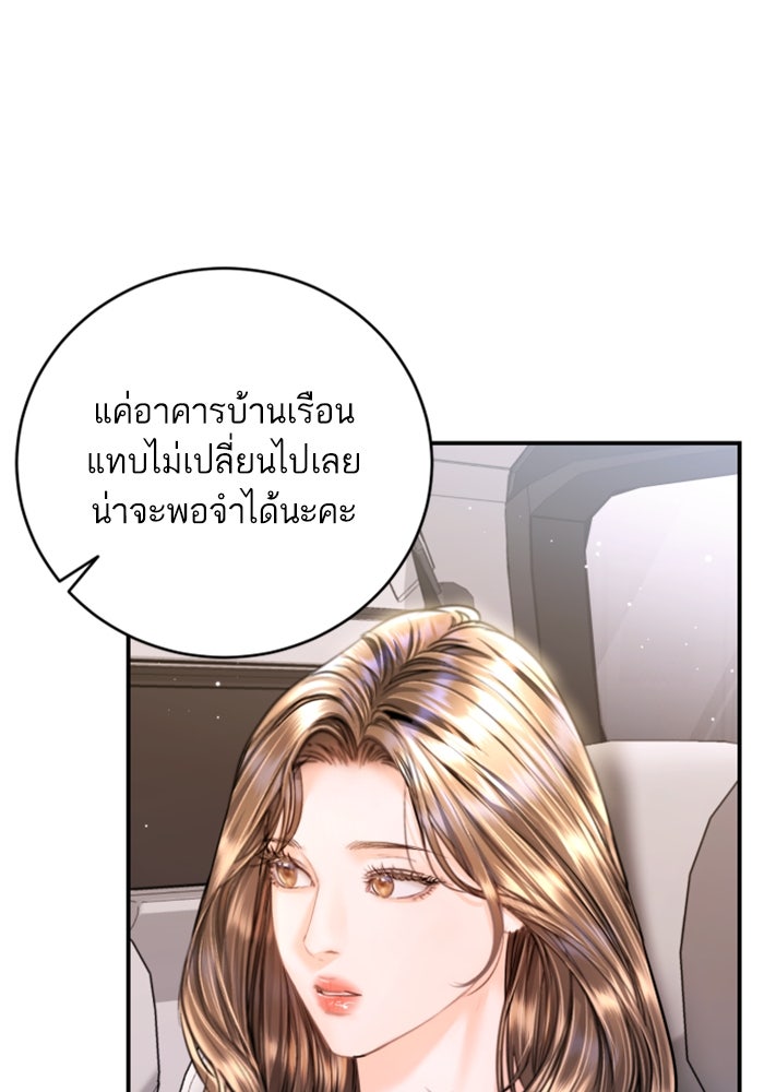 ลูกสาวสำเนาถูกต้อง - หน้า 22
