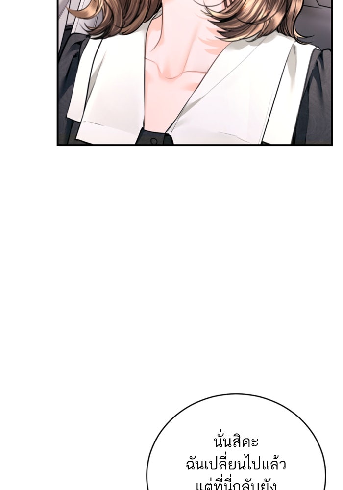 ลูกสาวสำเนาถูกต้อง - หน้า 23