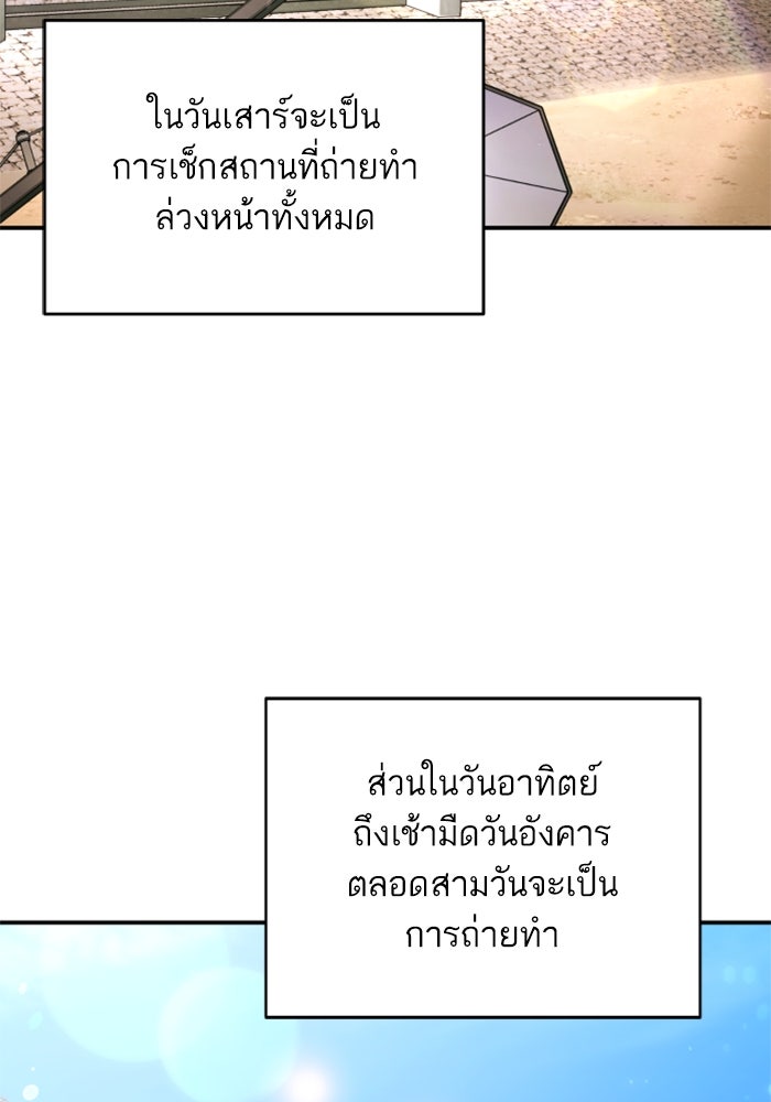 ลูกสาวสำเนาถูกต้อง - หน้า 29