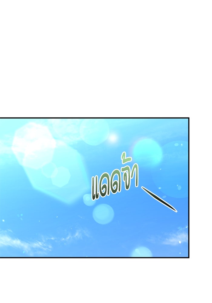 ลูกสาวสำเนาถูกต้อง - หน้า 32