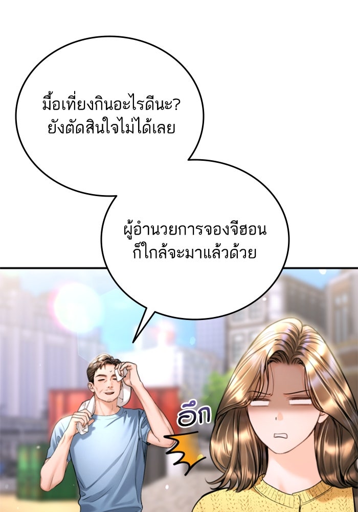 ลูกสาวสำเนาถูกต้อง - หน้า 33