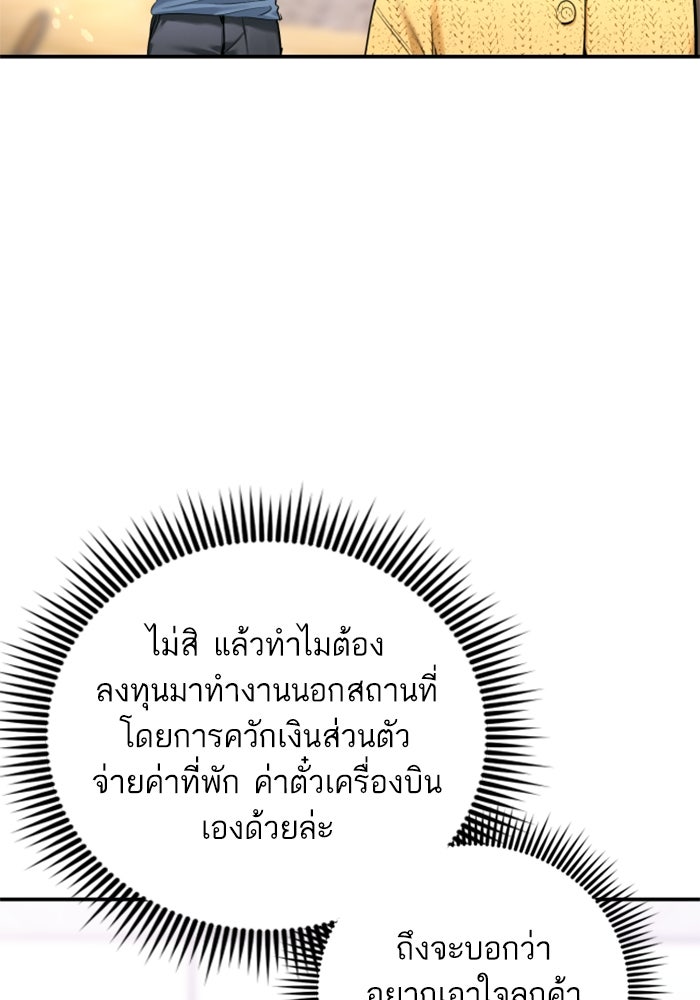 ลูกสาวสำเนาถูกต้อง - หน้า 34