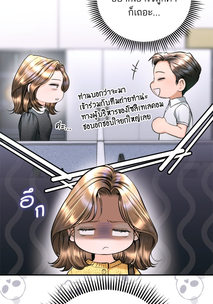 ลูกสาวสำเนาถูกต้อง - หน้า 35