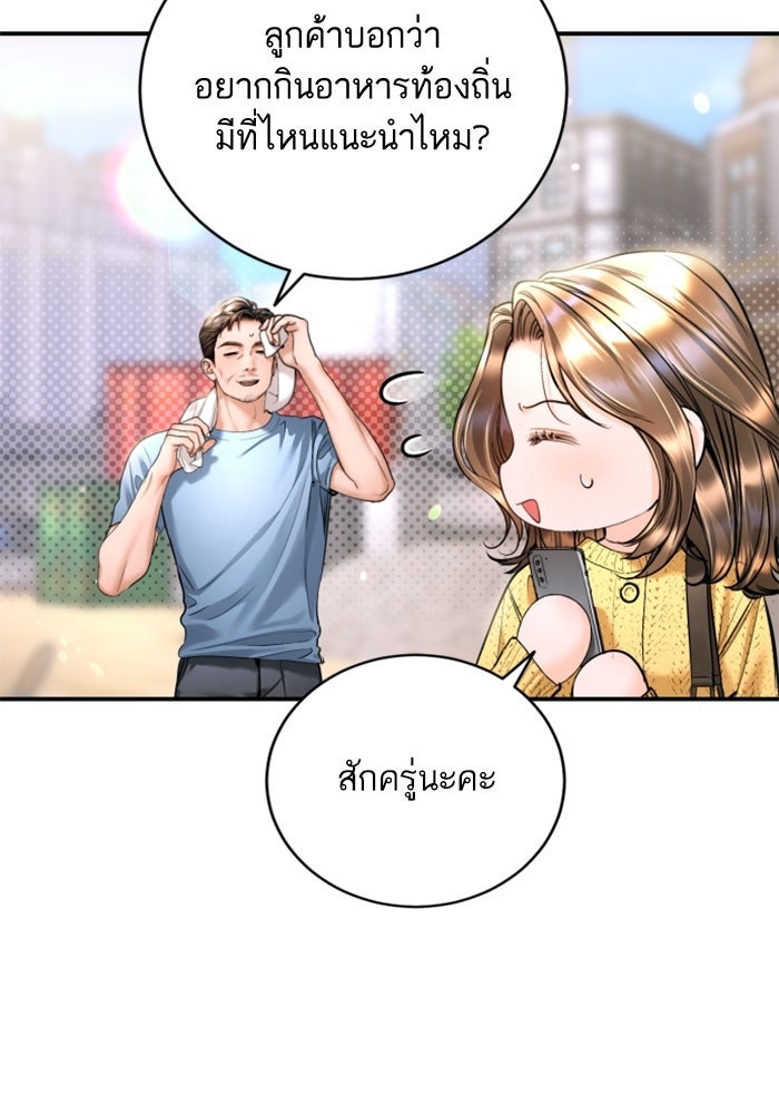 ลูกสาวสำเนาถูกต้อง - หน้า 37