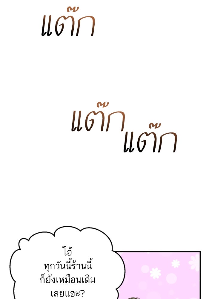 ลูกสาวสำเนาถูกต้อง - หน้า 38
