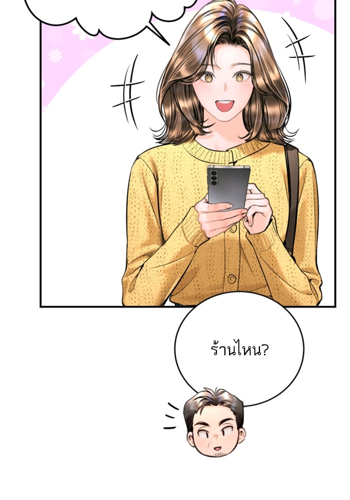 ลูกสาวสำเนาถูกต้อง - หน้า 39