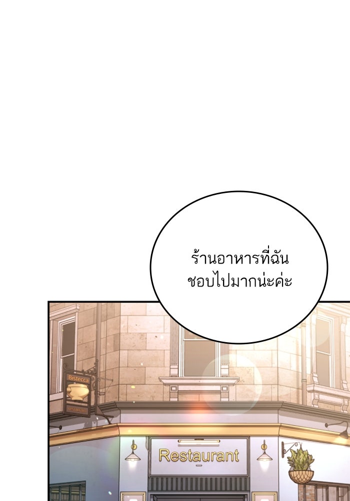 ลูกสาวสำเนาถูกต้อง - หน้า 40