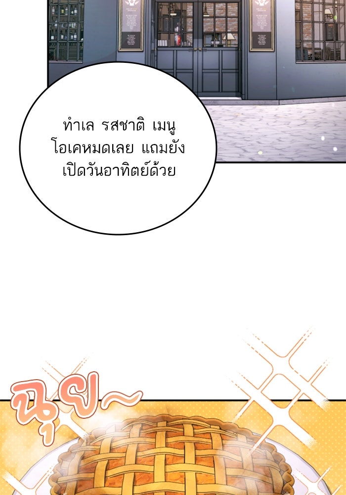 ลูกสาวสำเนาถูกต้อง - หน้า 41