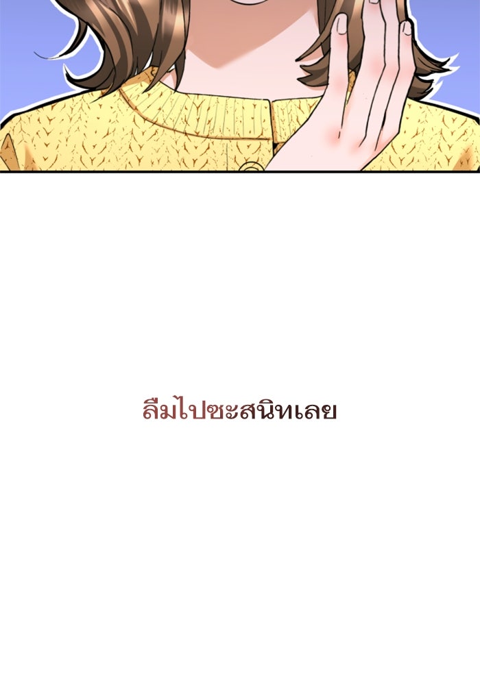 ลูกสาวสำเนาถูกต้อง - หน้า 45