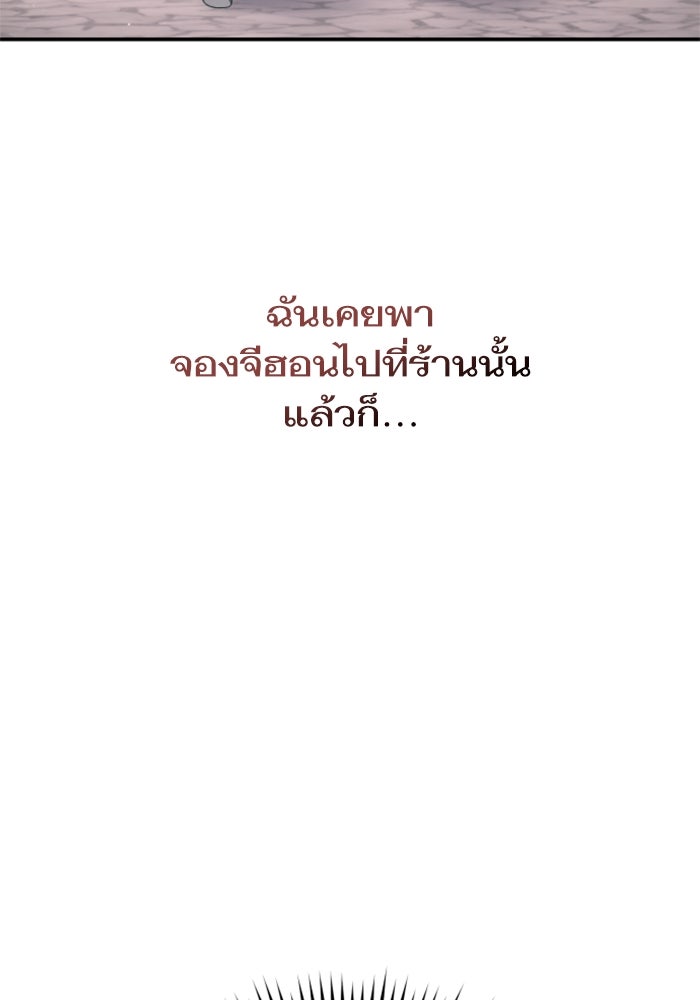ลูกสาวสำเนาถูกต้อง - หน้า 47