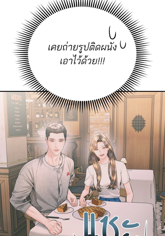 ลูกสาวสำเนาถูกต้อง - หน้า 48