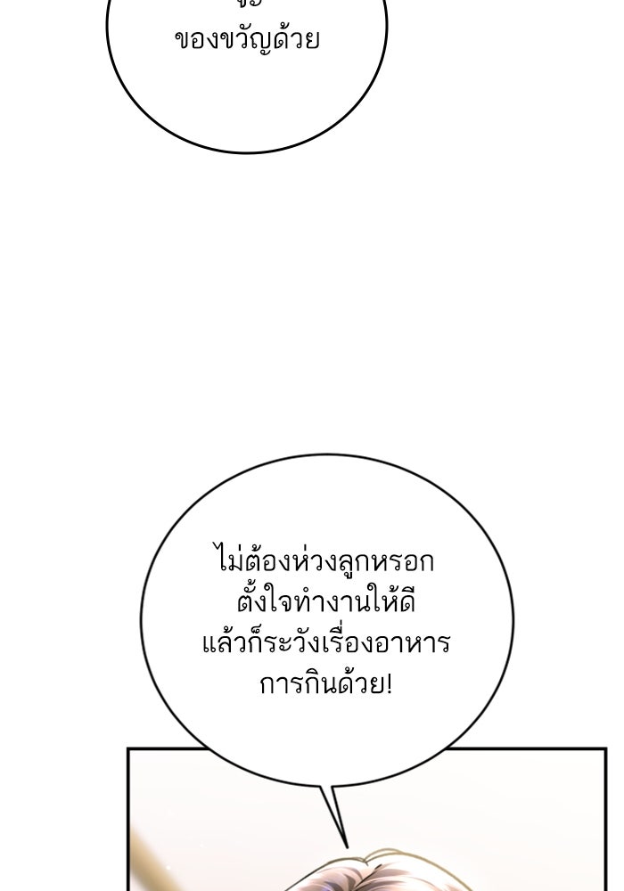 ลูกสาวสำเนาถูกต้อง - หน้า 5