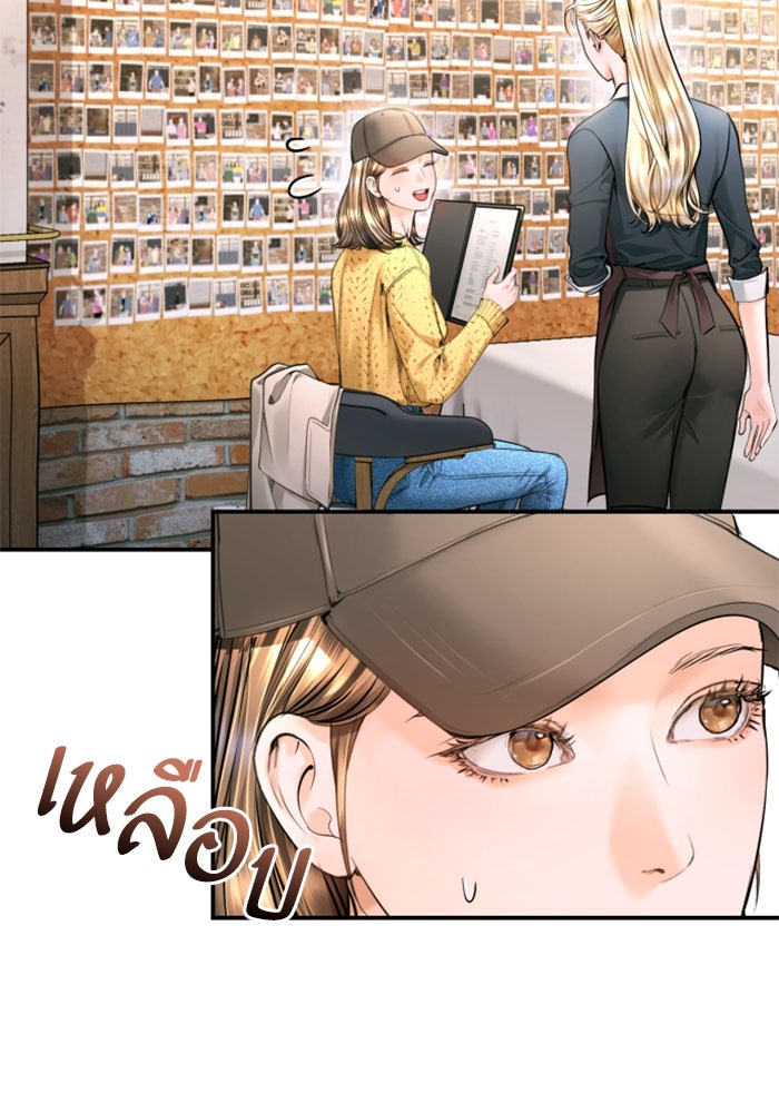 ลูกสาวสำเนาถูกต้อง - หน้า 54