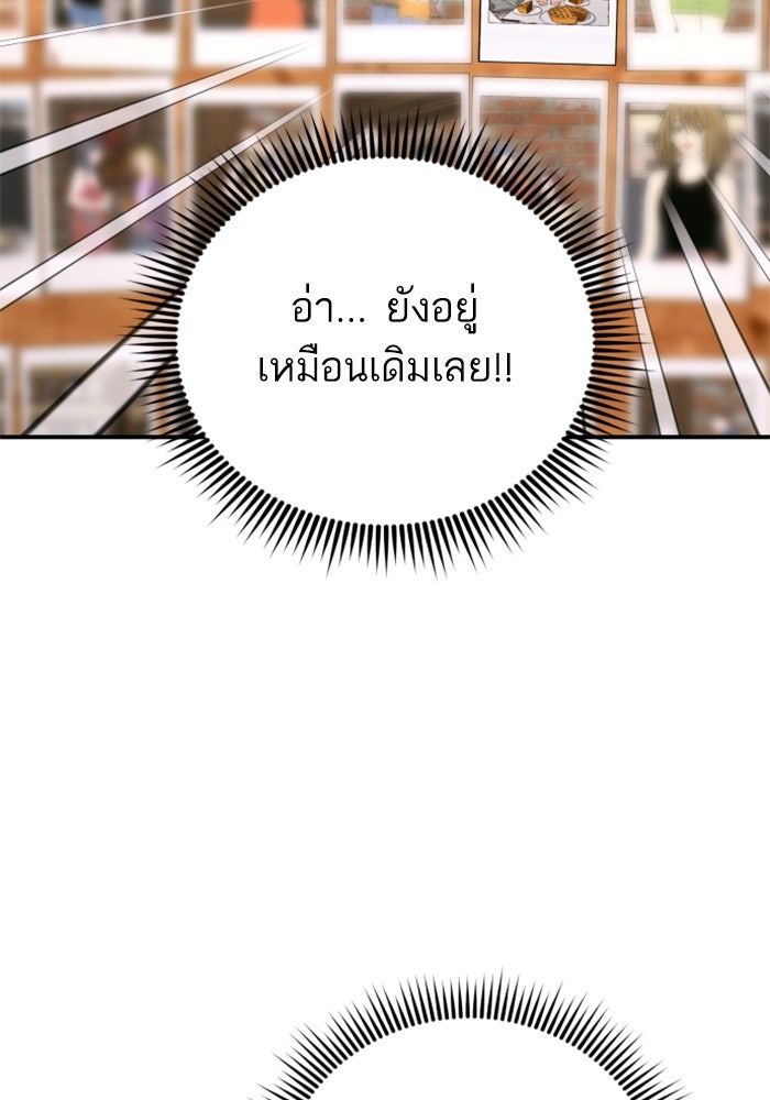 ลูกสาวสำเนาถูกต้อง - หน้า 56