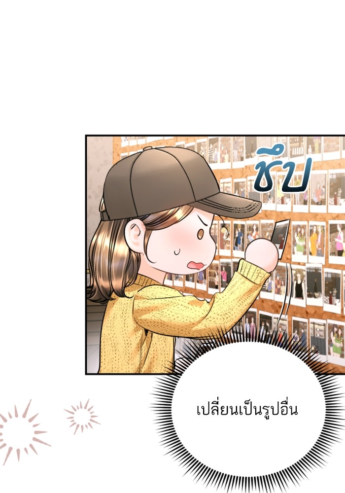 ลูกสาวสำเนาถูกต้อง - หน้า 59