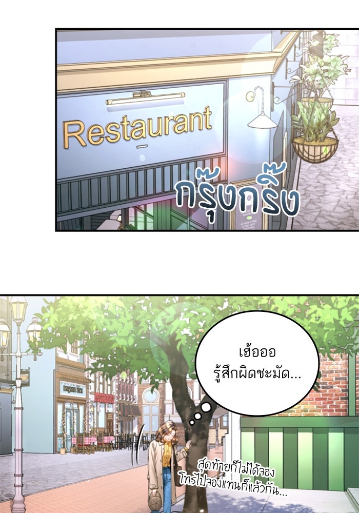 ลูกสาวสำเนาถูกต้อง - หน้า 62