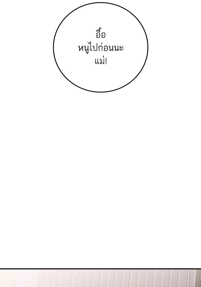 ลูกสาวสำเนาถูกต้อง - หน้า 7